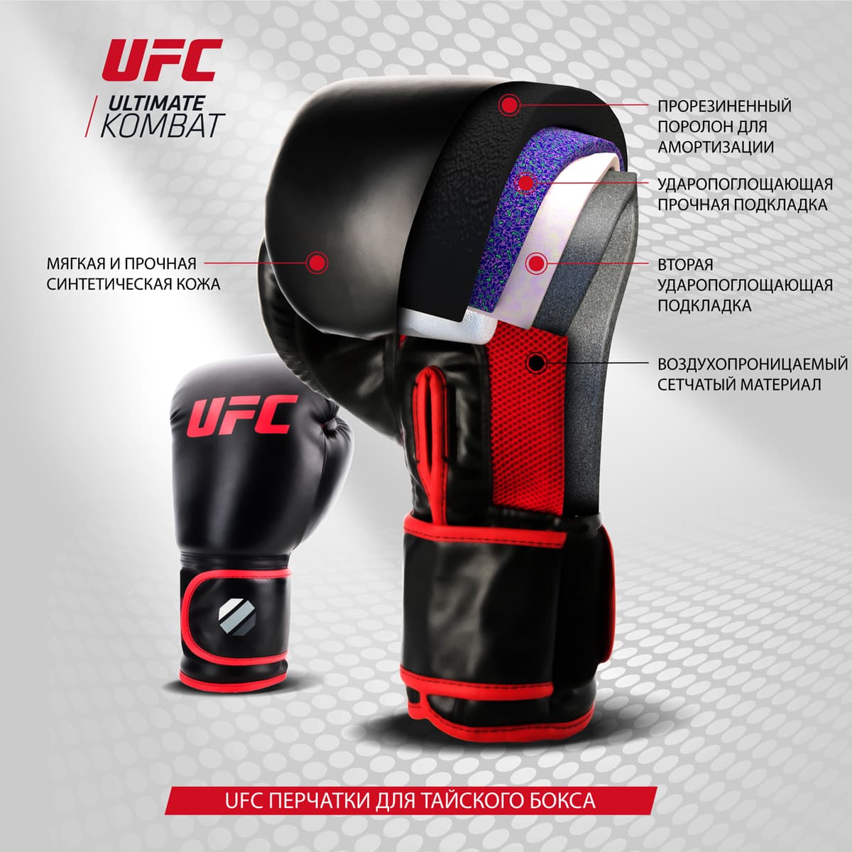 UFC Перчатки для тайского бокса